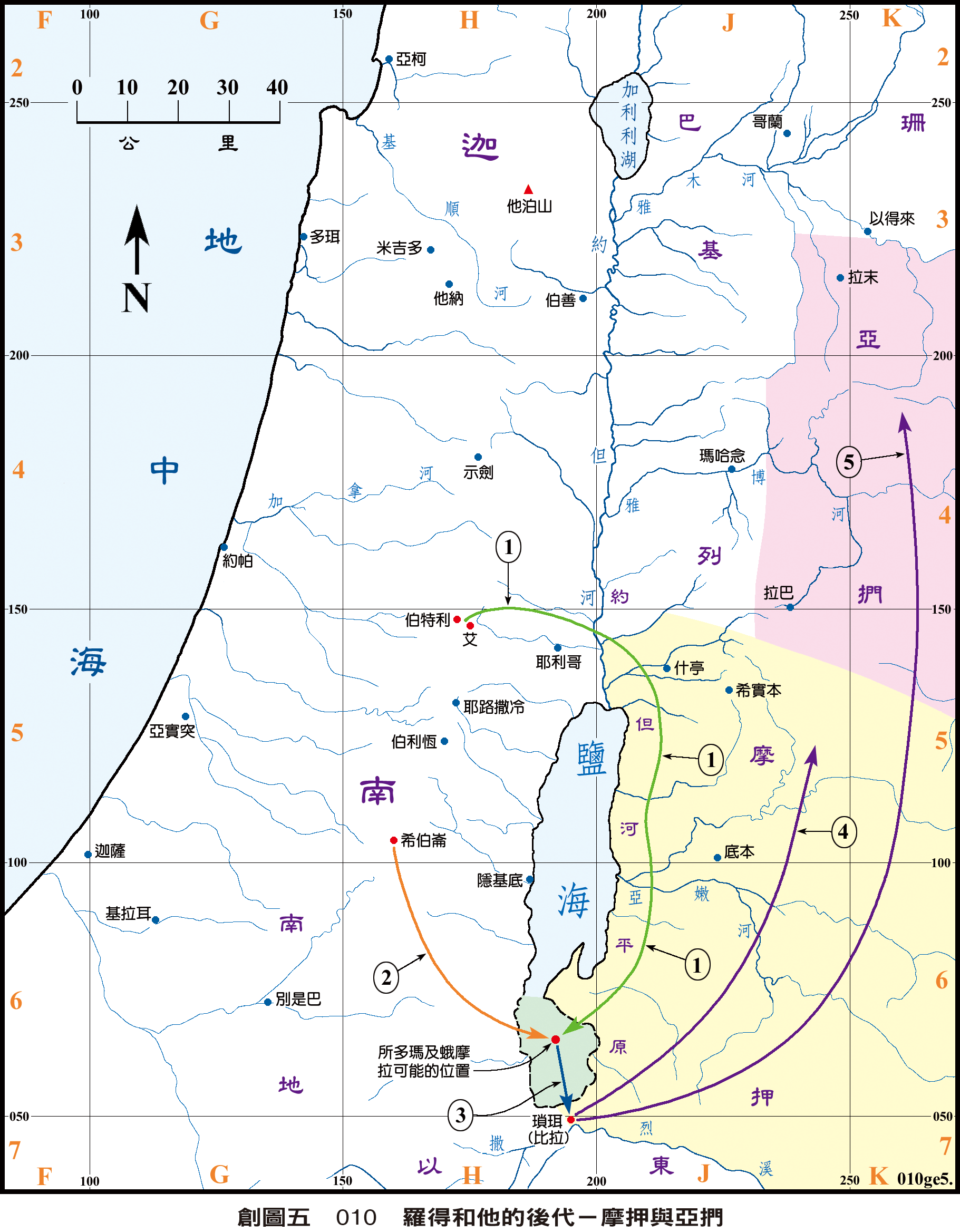 創圖五 010 羅得和他的後代-摩押與亞捫點選可放大